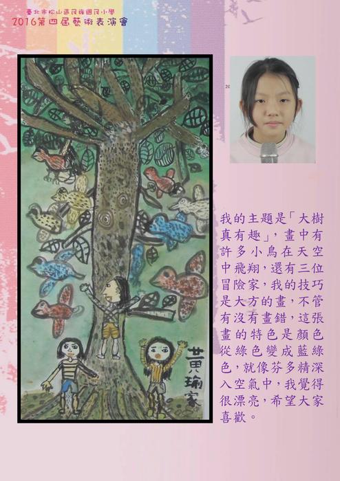 四年級甜甜圈