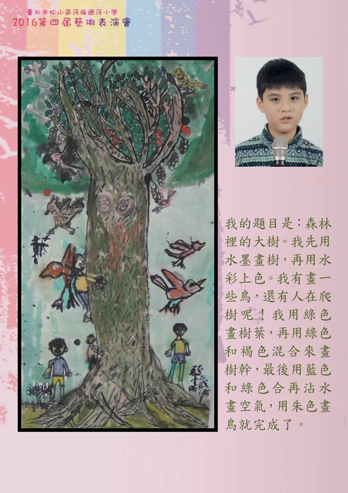 四年級甜甜圈