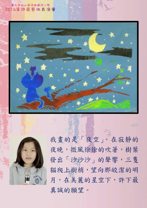 四年級甜甜圈