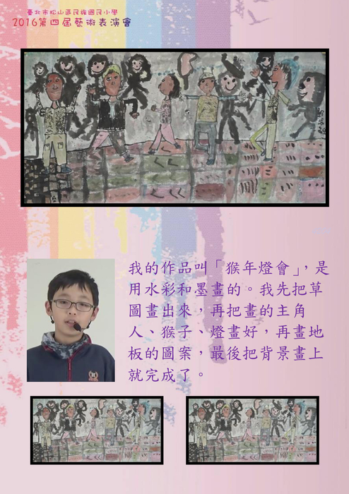 四年級甜甜圈