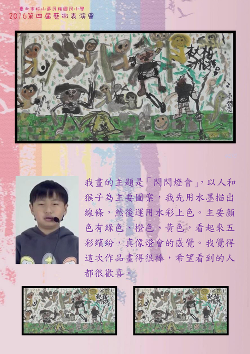 四年級甜甜圈