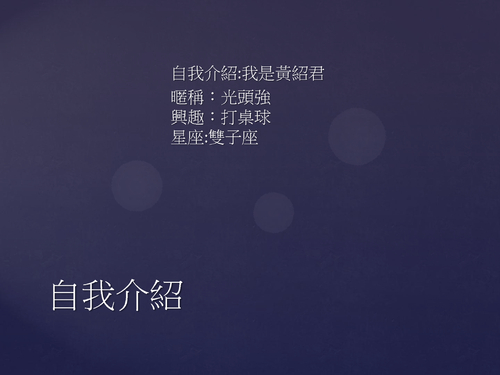 黃紹君