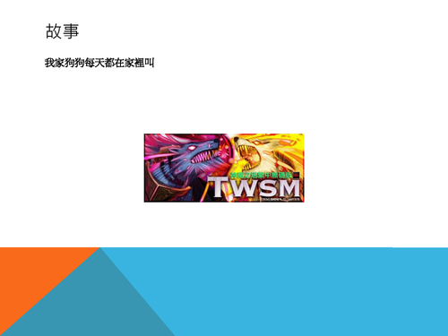 我家狗狗