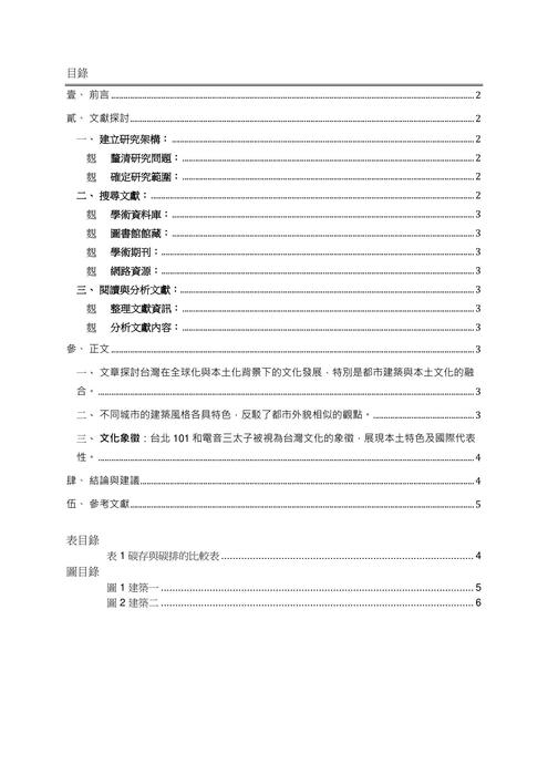 全球化對文化身分與文化交流的影響