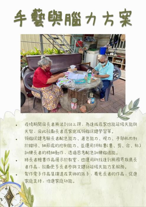 111年度長者作品集 111年度長者作品集