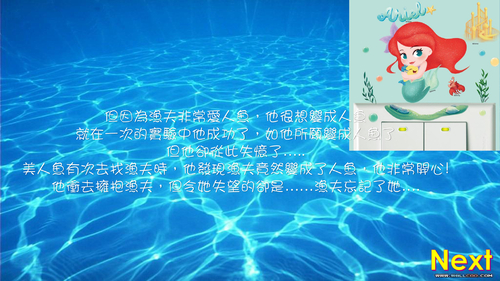 漁夫和美人魚的故事