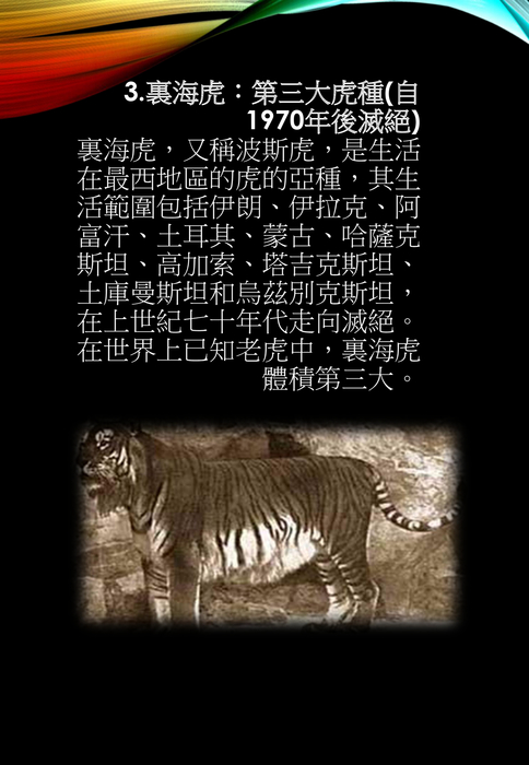 絕種的生物