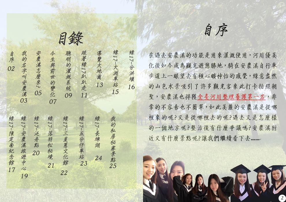 1.2頁數要更改