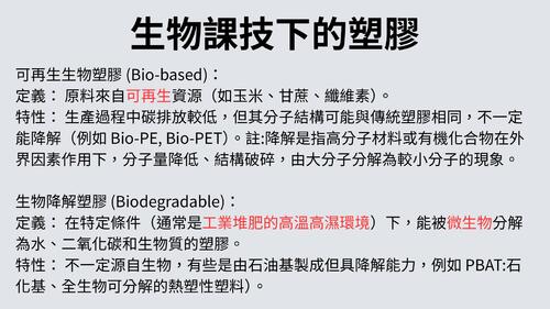 生物科技電子書102 29、30