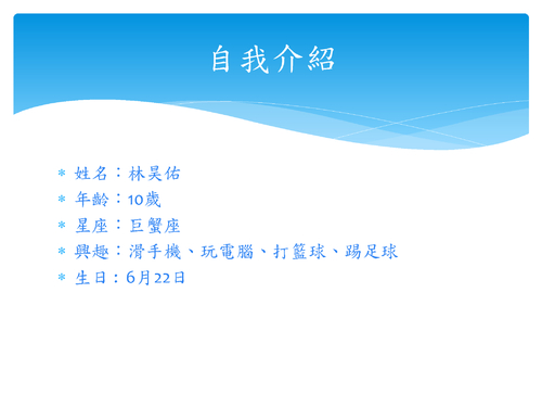 林昊佑