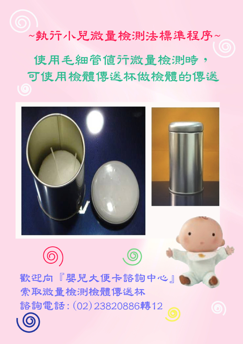 微量檢測 微量檢測