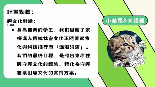 獵見台東 獵見台東