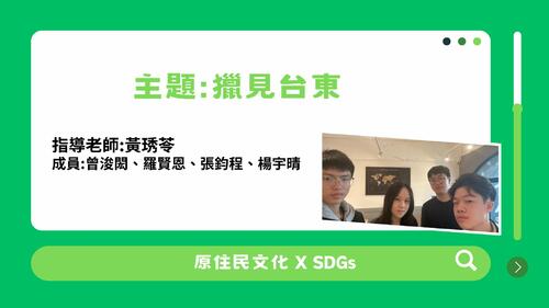 獵見台東 獵見台東