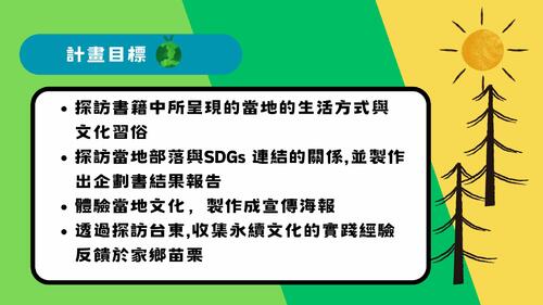 獵見台東 獵見台東