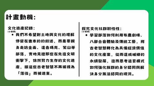 獵見台東 獵見台東