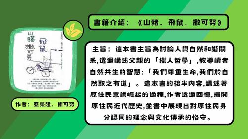 獵見台東 獵見台東