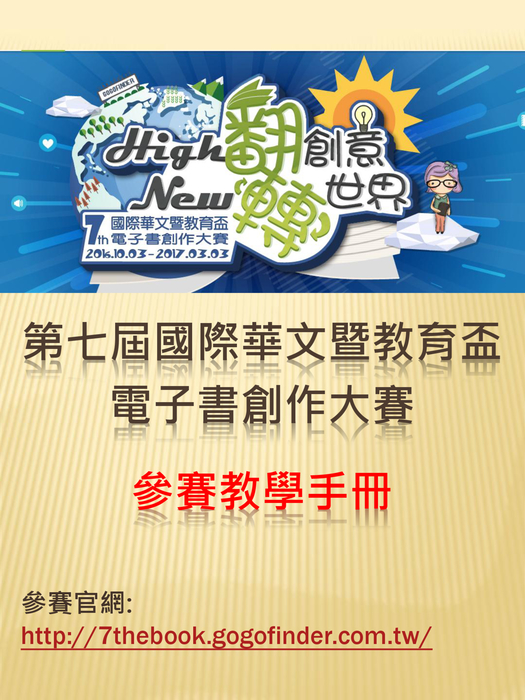 教學手冊 教學手冊