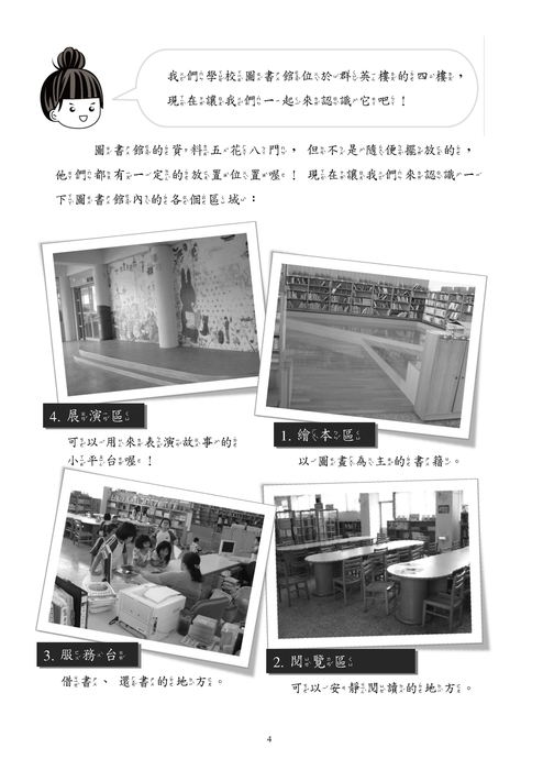 單元一二