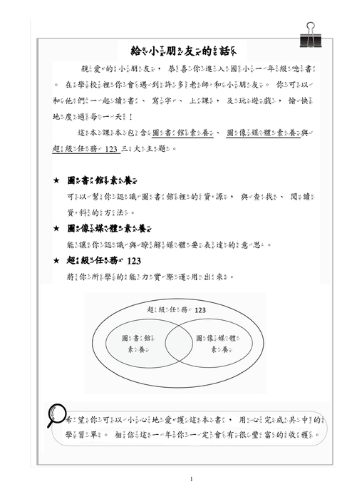 單元一二