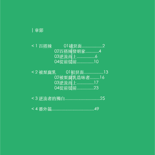電子書改-03