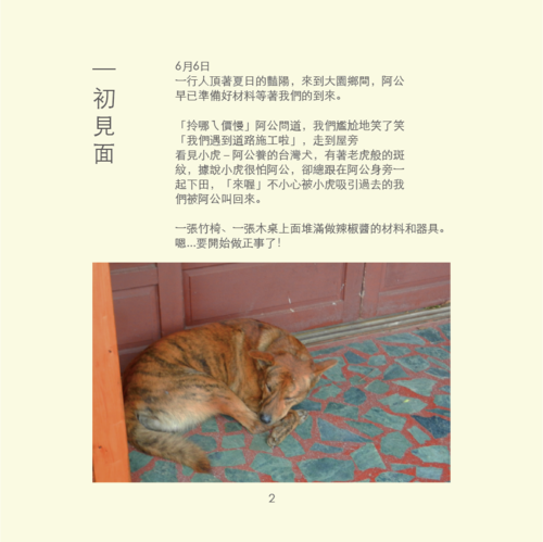 電子書改-07