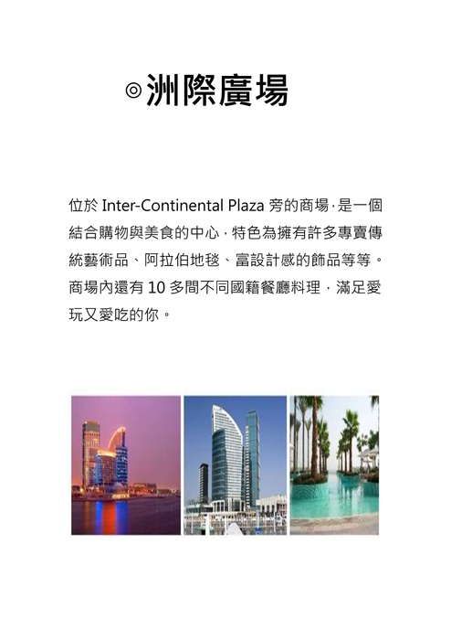 杜拜旅遊5