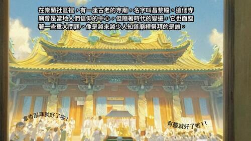 奇幻昌黎殿