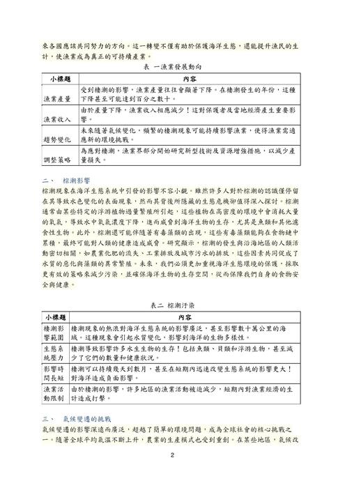 11219-2 (1) 11219-2 (1)