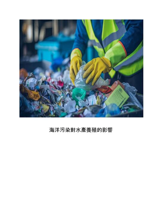 ocean-trash-collection ocean-trash-collection