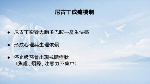 1142-w4_910(t2)smoking cessation