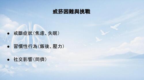 1142-w4_910(t2)smoking cessation