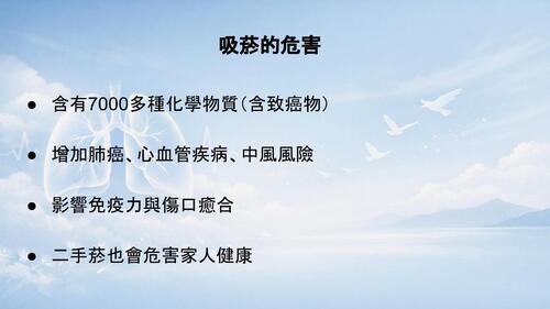 1142-w4_910(t2)smoking cessation