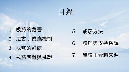 1142-w4_910(t2)smoking cessation