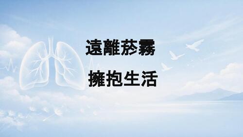 1142-w4_910(t2)smoking cessation