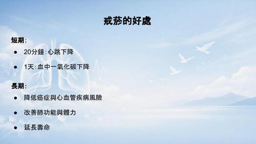 1142-w4_910(t2)smoking cessation