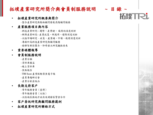 2015tri service中間1 2015tri service中間1