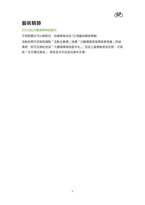 內頁