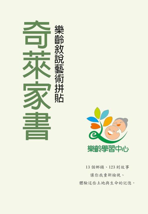 下冊合併