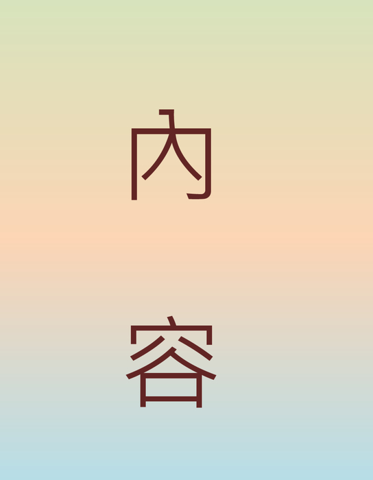成品