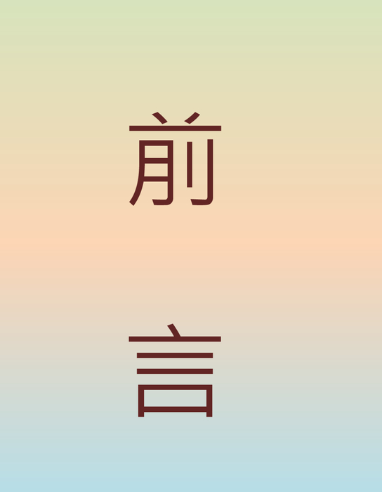 成品