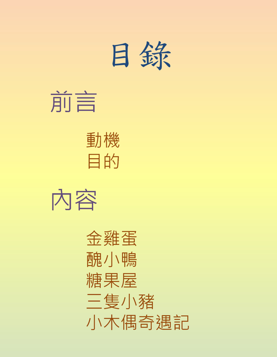 成品