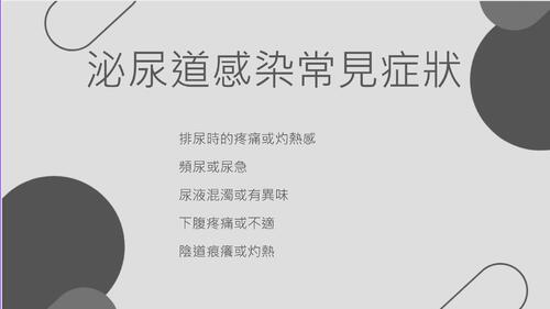 1132-w2_34(第2組)泌尿道保衛戰電子書