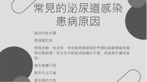 1132-w2_34(第2組)泌尿道保衛戰電子書
