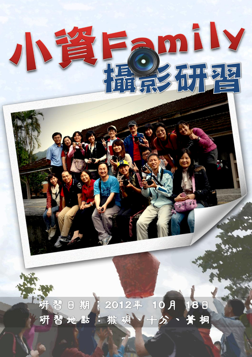 攝影研習電子書 攝影研習電子書