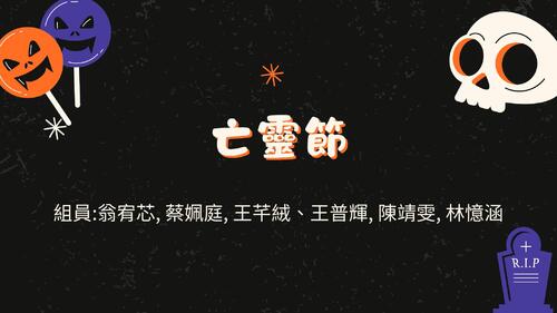 亡靈節-萬壽菊 的複本