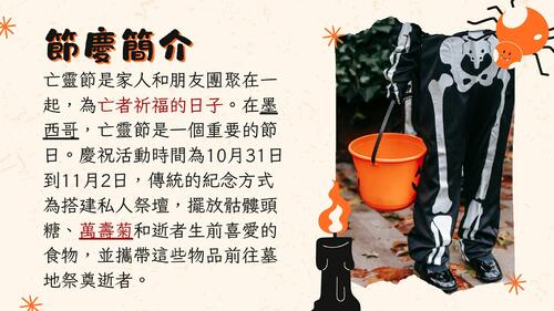 亡靈節-萬壽菊 的複本