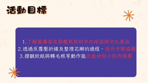 亡靈節-萬壽菊 的複本