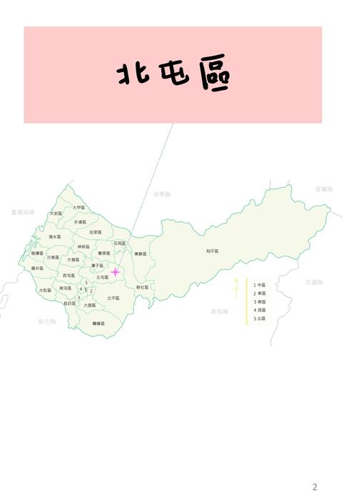 小日子in台中
