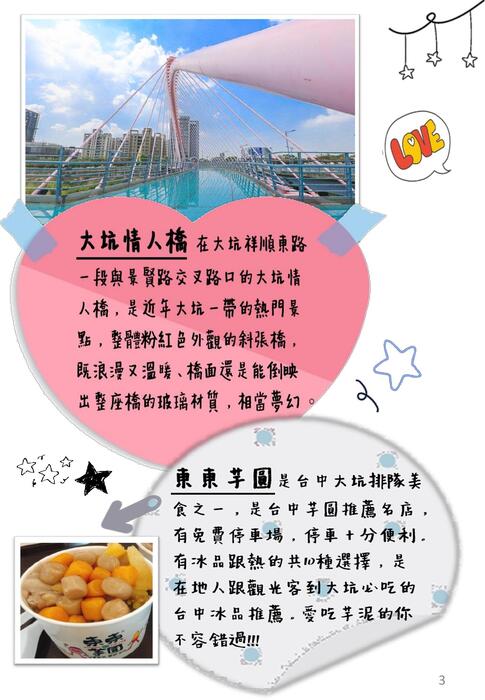 小日子in台中