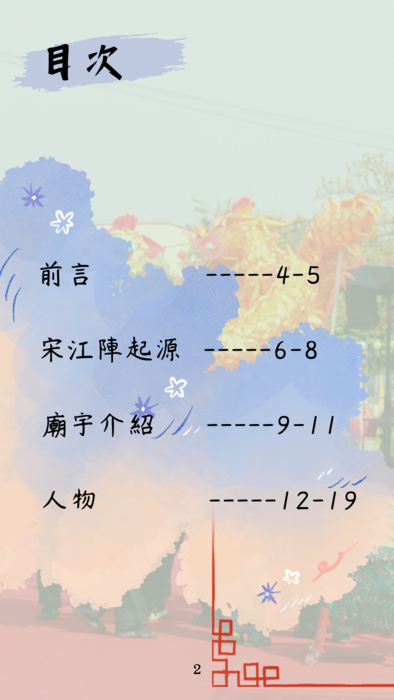 2